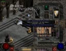 Diablo2 BonemancerでCSRun