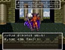 JC声じゃなかったJDがドラクエⅥ実況プレイ　part36