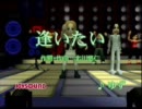 JOYSOUND Wii SUPER DX　マイクリレーでボエ～