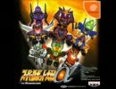 【作業用BGM】スーパーロボット大戦α for Dreamcast その3【音質改善版】