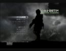 CoD4(シングルプレイ) を下手なりに初見で実況プレイ Part3