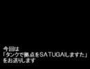 【ある教授】たたたたんく