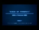 「エースコンバット04」メビウス１を千早にしてみた Part.12