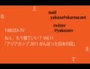 ねぇ、もう寝ていい？Vol11 「アジアカップ2011 がんばった日本の回」