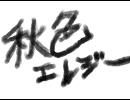 [東方]　穣子のワイン　[手書き]