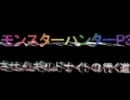 【ゆっくり実況】させんギルドナイトの行く道6【MHP3】