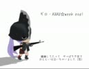 【ギロカクたん】 ギロ・KAKU☆week end! （初音ミク）