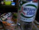 水じゃない液体で作ったカップラーメンを友人に食べさせてみた