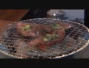 【ホルモン】お肉が私を呼んでいる【縁】