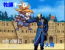 【MUGEN】地獄リーグPart182(前半)