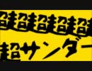 【動画付けてみた】マトリョヤマムラ【知合小娘】