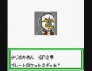 【実況】ポケモンカードGB2で頂点極める　その１１