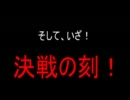 【羅刹 オルタネイティブ】傭兵ＨＥ～Ｙ！！と実況プレイX　第25回part2