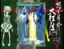 【怒首領蜂大往生】パイパーたん頑張る1－3面【Xモード】