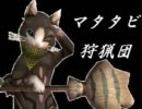 【MHP3】第二回マタタビ狩猟団　ＶＳドボルベルク【実況】