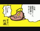 【実況】考察したポケモンでランダムに飛び出してみる10【ポケモンBW】
