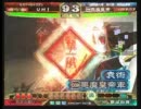 三国志大戦3 英傑伝 遊武練の章 第二話