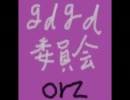 【おんりょう】零～月蝕の仮面～を4人でgdgdしてた。19枚目【注意】
