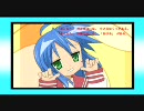らき☆すた　VOL1特典映像　変なやつ