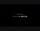 Need For Speed Hot Pursuit　実況プレイ　Part11-2