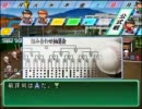 【パワプロ15】安西先生・・・野球が・・・したいです【実況】part287