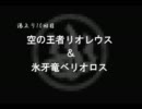 【MHP3】湯上り姿で行く村長クエスト実況プレイ・10