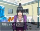 【逆転裁判２】弁護と暴力的カウンセリング実況　１７