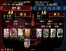 三国志大戦3　EX王異とともに覇王へ…44 vs4枚桃園