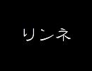 【クワガタP】リンネ＿合わせてみた【Gero】
