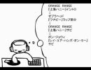 【FLASH】orange range盗作疑惑【インスパイヤ】