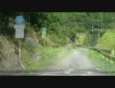 【酷道ラリー】紀伊半島縦断険道コース その７