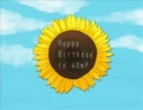 【感謝を込めて】向日葵を歌ってみた。【HBD40㍍】