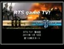 RTS TV! 第８回配信