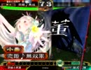 三国志大戦3　最終兵器で覇王を目指す　その13