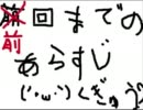 モテない男のモテない男によるモテない男のためのラブレボ実況　Part５