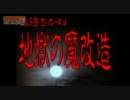 西鉄迷列車伝説#21「ザ・ルーツ・オブ・赤電」