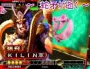 【三国志大戦】蛇矛が逝く ～第141回～