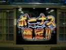 たまスロ～吉宗･当たり・そして・・・～
