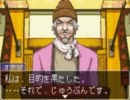 【逆転裁判】　裁判は逆転してなんぼのもん　【実況】　Part31