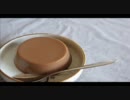 ゆっくりチョコプリン作ろうか