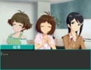 男（の娘）はつらいよ　白百合と涼　第五話【NovelsM@ster】