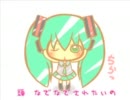 (･8･)｢なでなで｣を歌ってみた【蜘瑠】