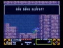童心に帰った二人が騒々しくがんばれゴエモン3を実況プレイ　part４