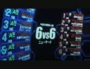 【戦場の絆】中２の絆　むしろ！これのほうが戦犯！