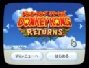 【ようこそ】ドンキーコングリターンズ@wii 実況part1-1【べりたんworldへ】