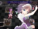 規格外が送る東方蒼神縁起～残暑～　part9
