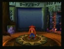クラッシュバンディクー2をやるよ　その2