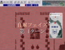 「三国志 曹操伝」を地味に実況プレイ 44回目