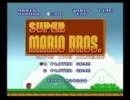 【縛り？実況】　VSマリオ　死んだら最初から。１時間一本勝負　前編