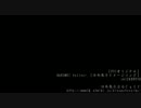 お蔵入りになりかけてたのをテストに（ｒｙ
